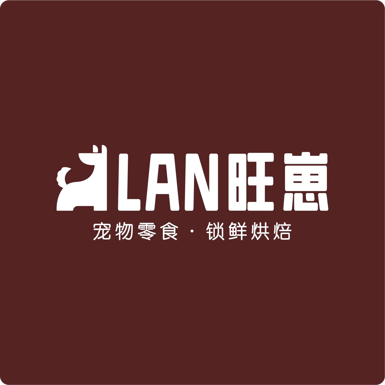 LAN旺崽
